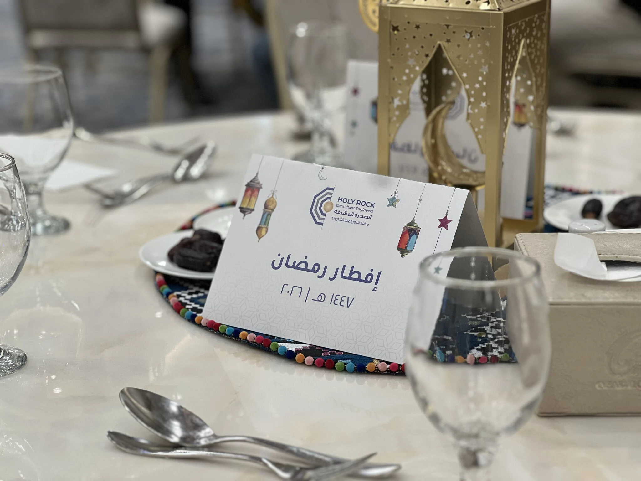 Annual Ramadan Iftar 2026