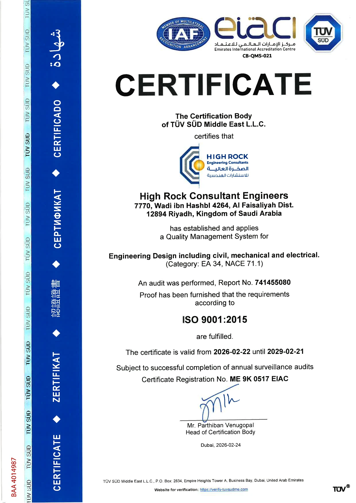 “High Rock” in Saudi Arabia obtains the ISO certificate (ISO 9001:2015)