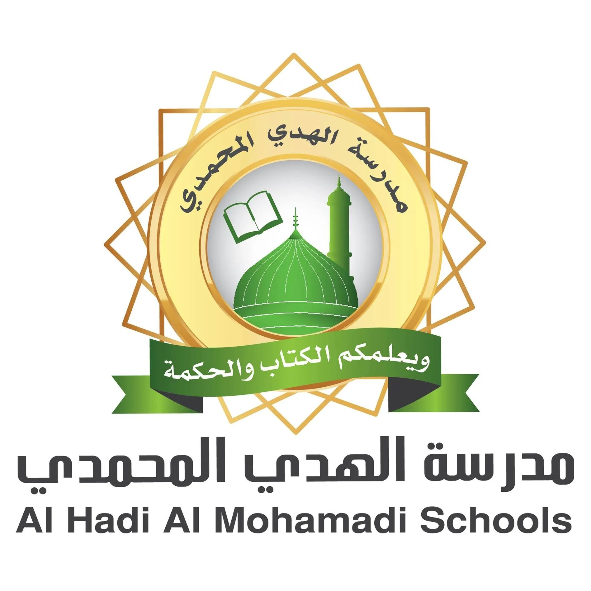 Al-Huda Al-Mohammadi Schools