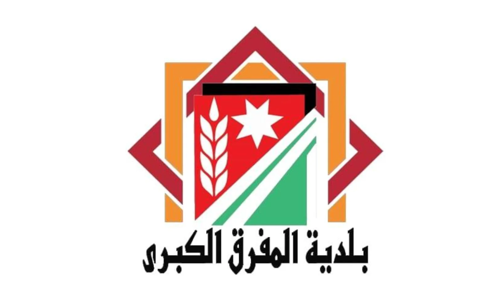 Greater Mafraq Municipality