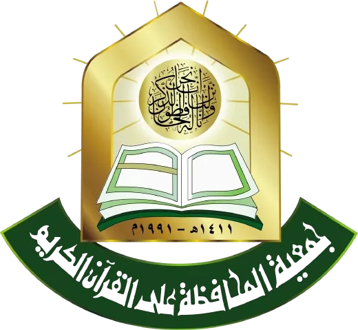 Quran Preservation Society